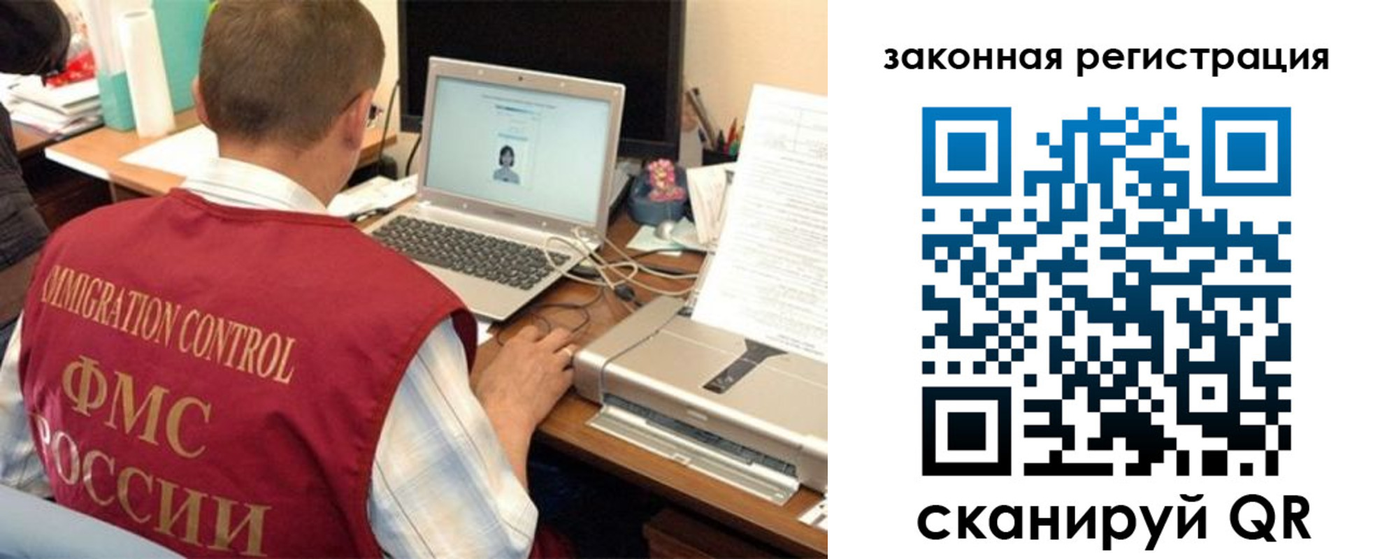 прописка ребенка в Нариманове