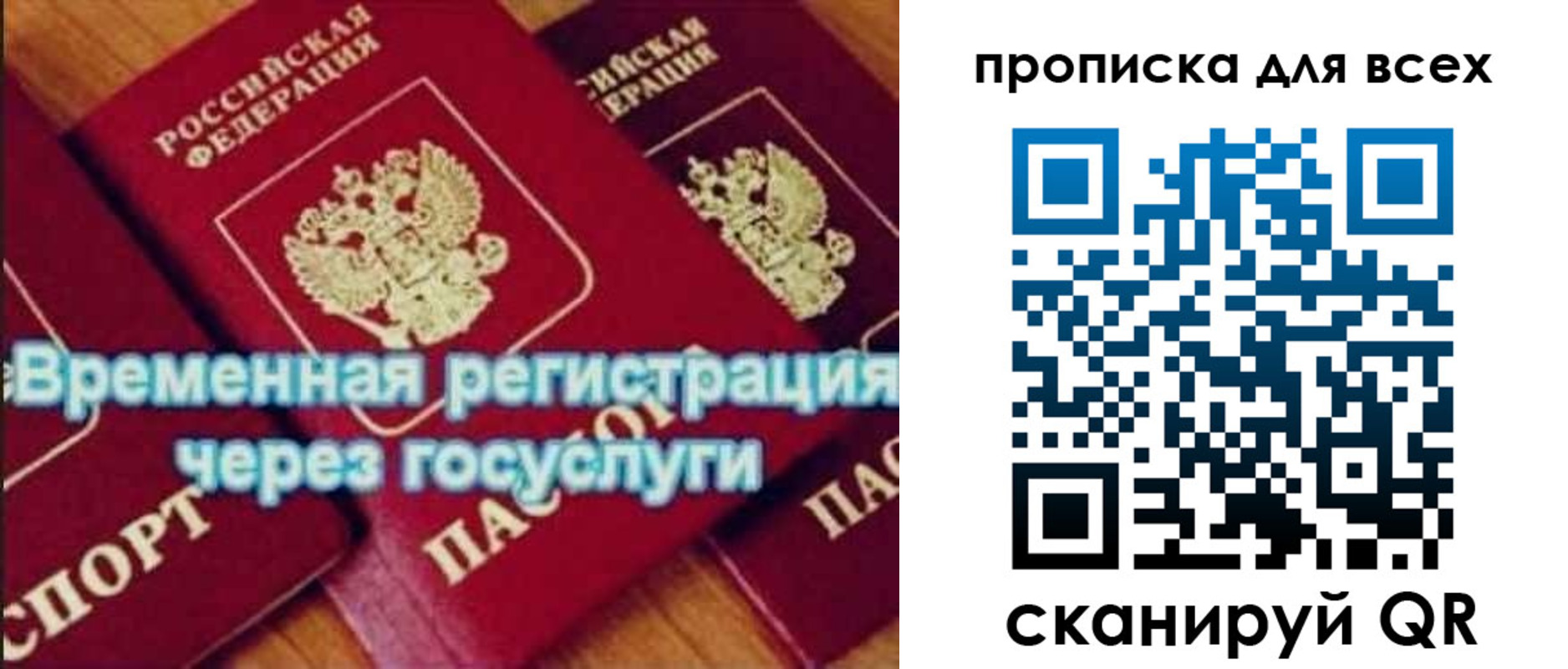 прописка для кредита в Нариманове