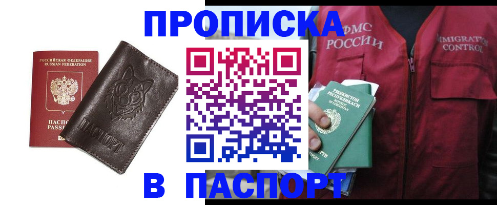 найти адрес прописки в Нариманове